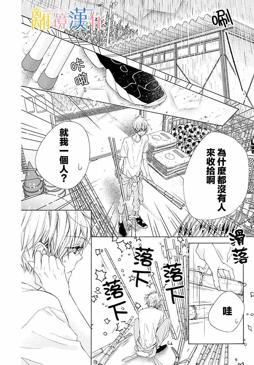 第23话 第27页