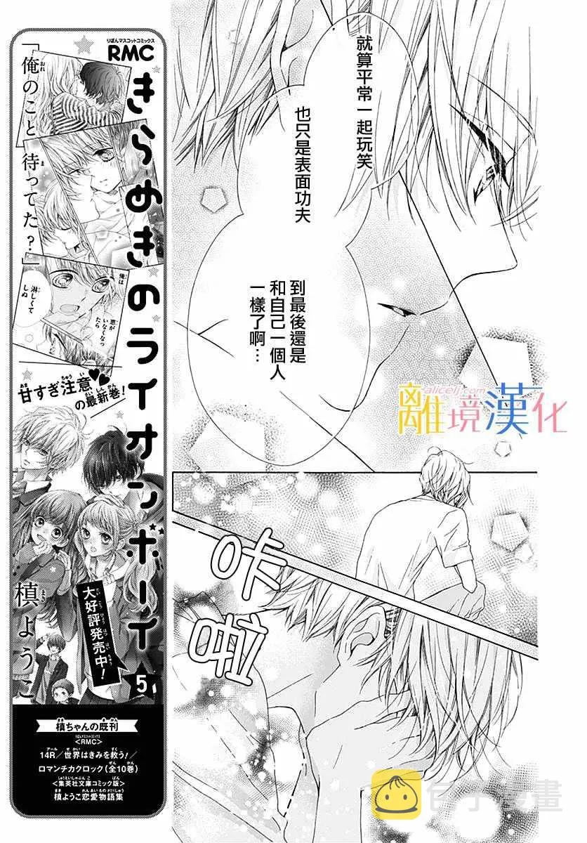 第23话 第28页
