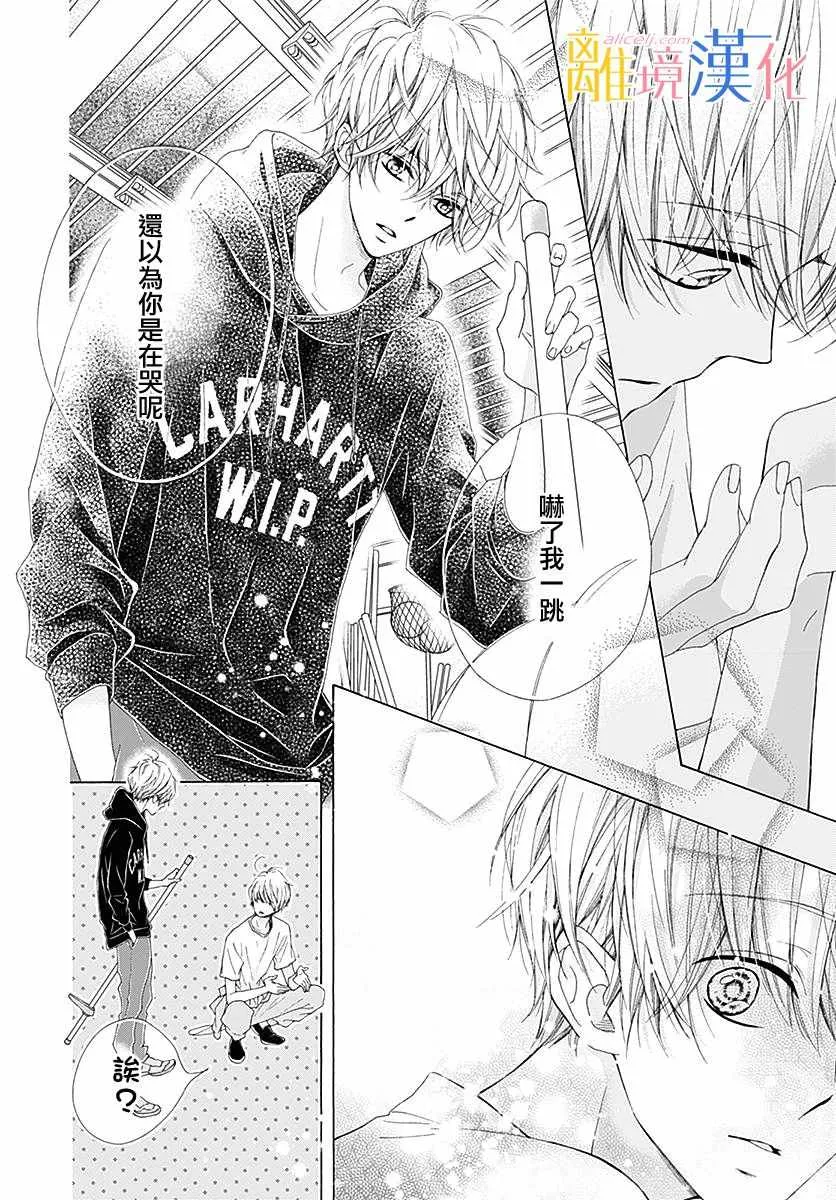 第23话 第29页