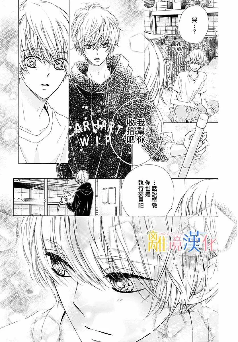 第23话 第30页