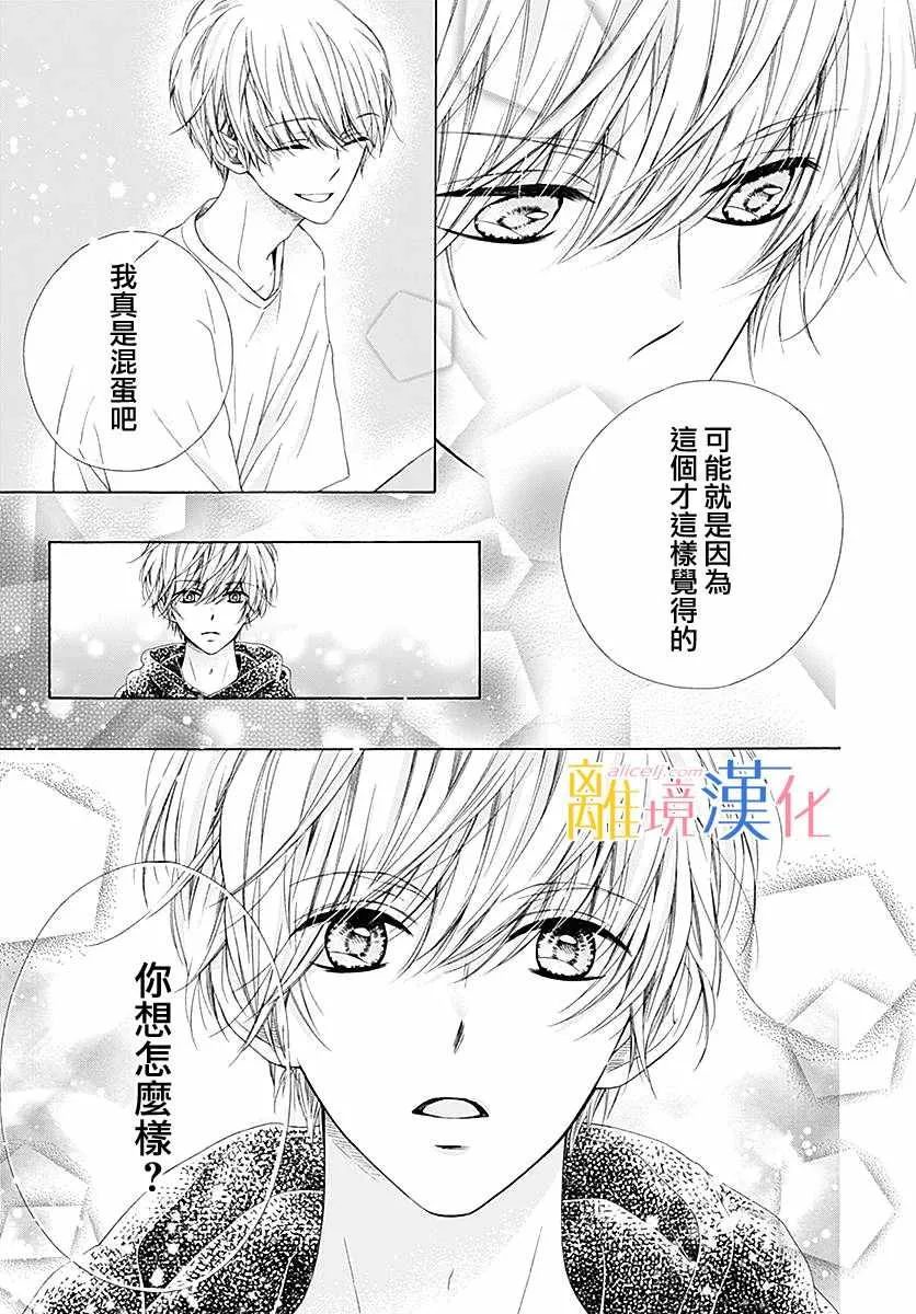 第23话 第32页