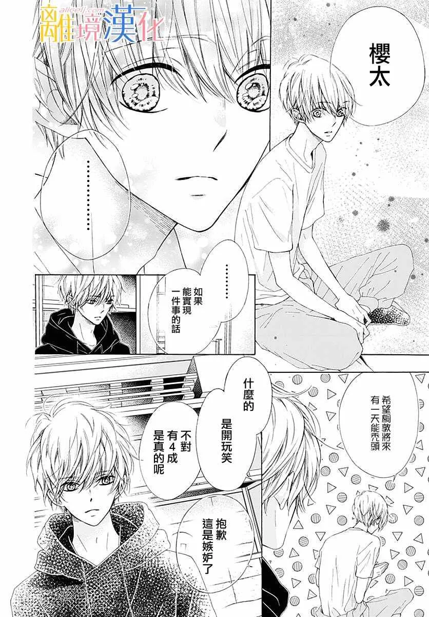 第23话 第33页