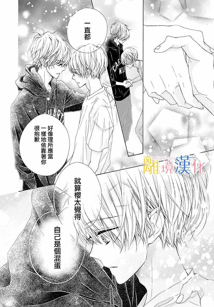 第23话 第35页