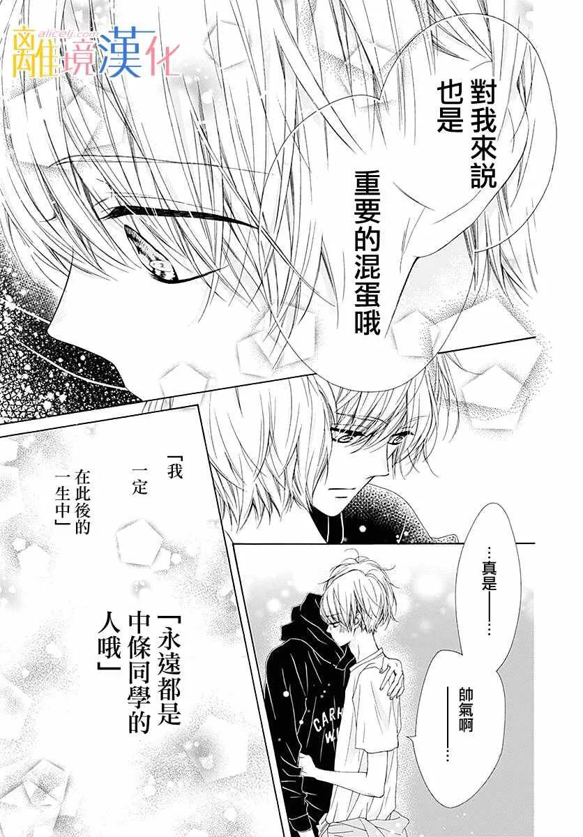 第23话 第36页