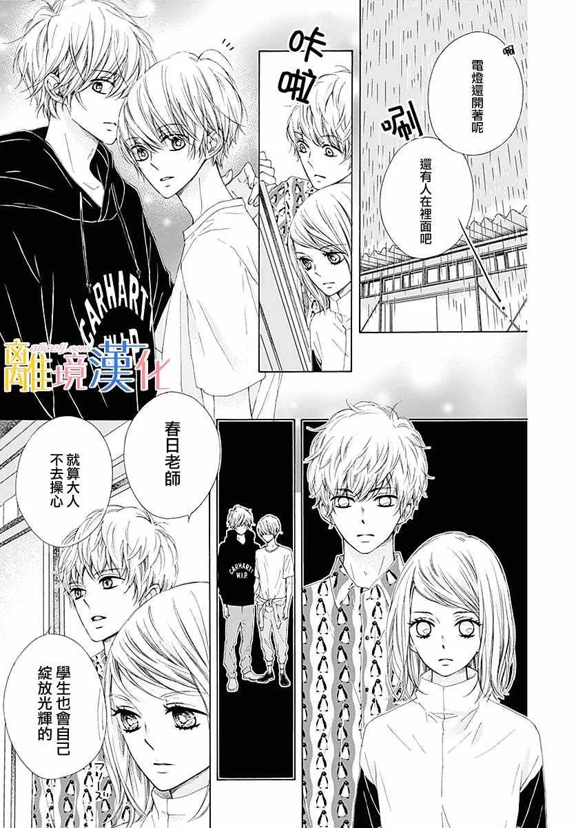 第23话 第38页