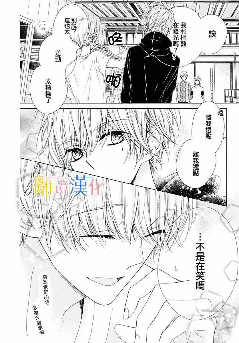 第23话 第39页