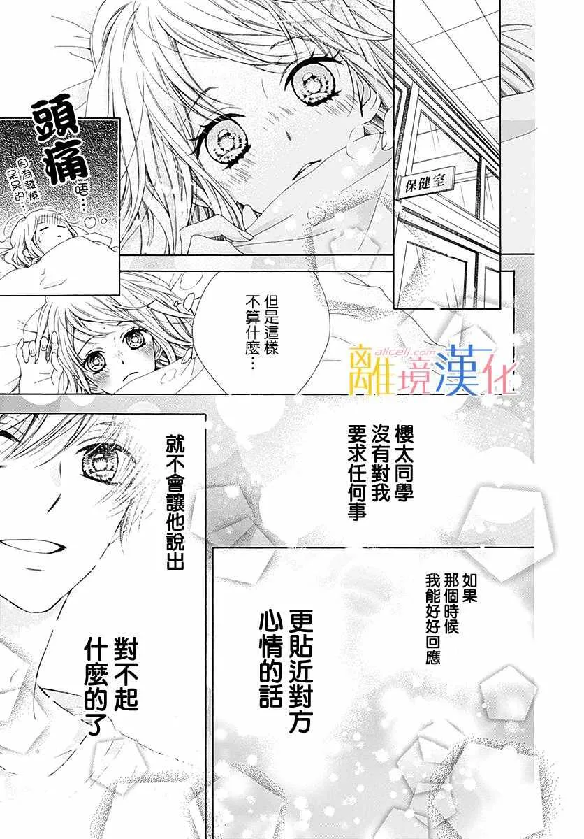 第23话 第40页