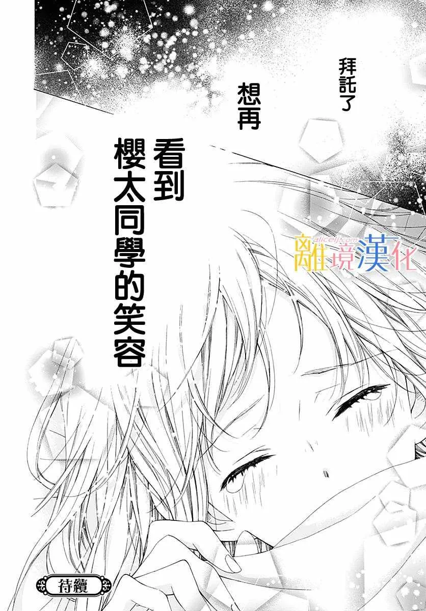 第23话 第41页