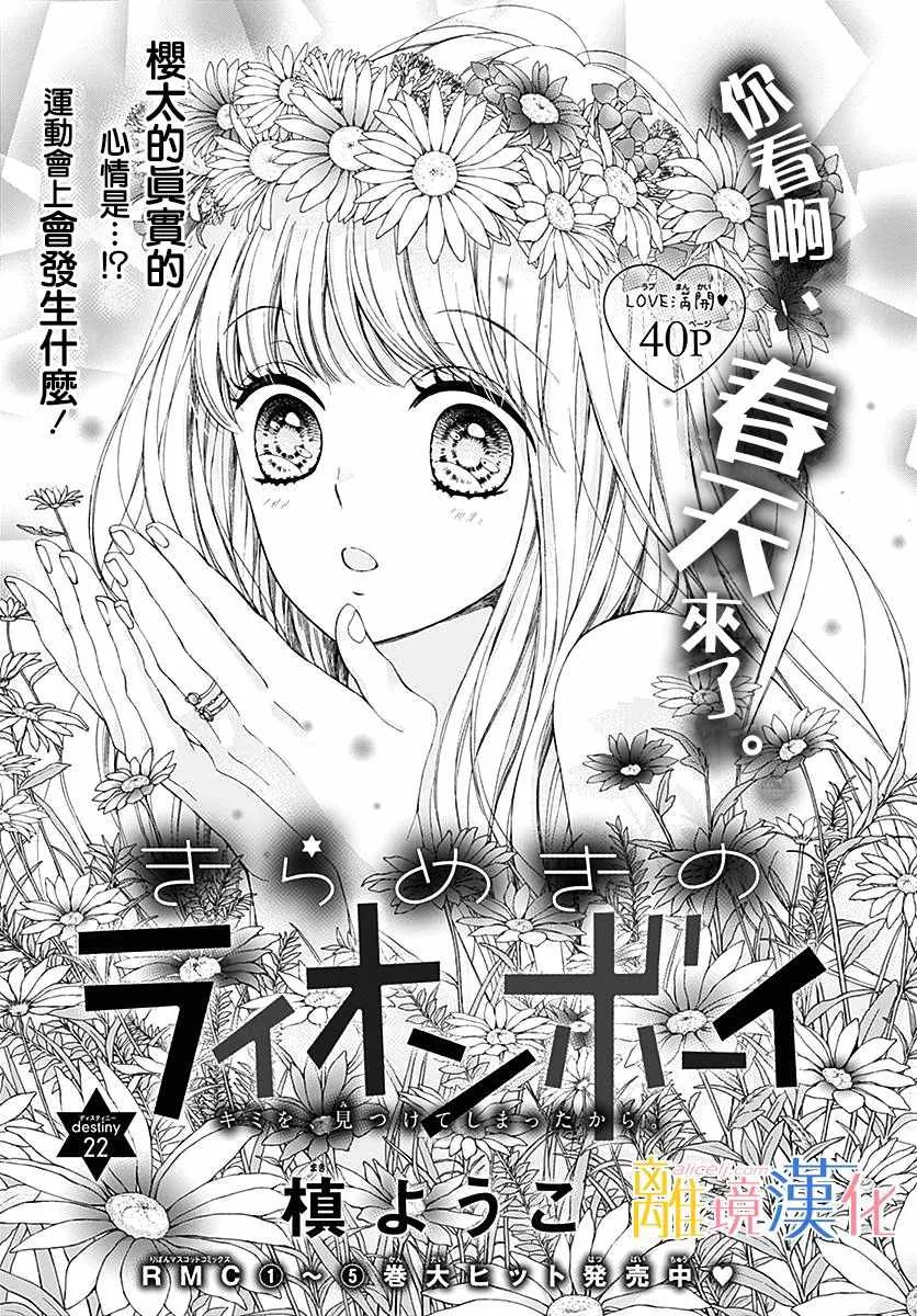 第22话 第1页