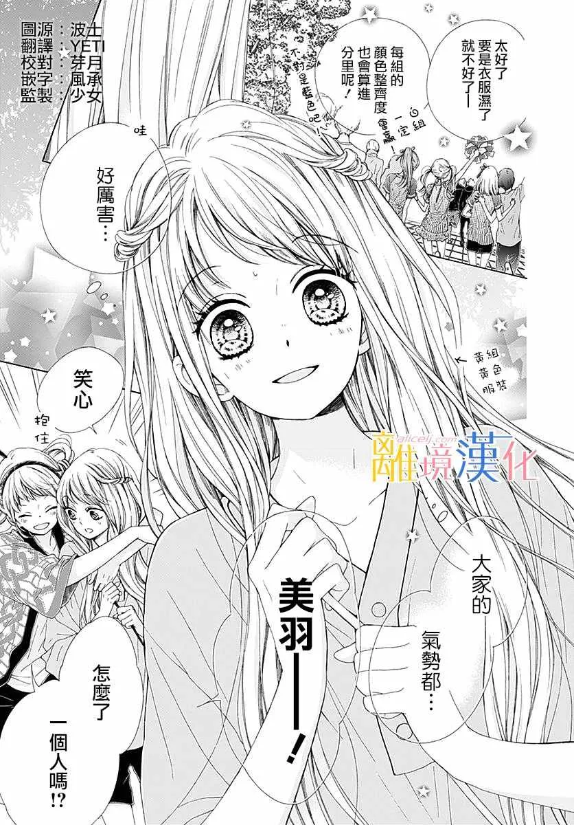 第22话 第3页