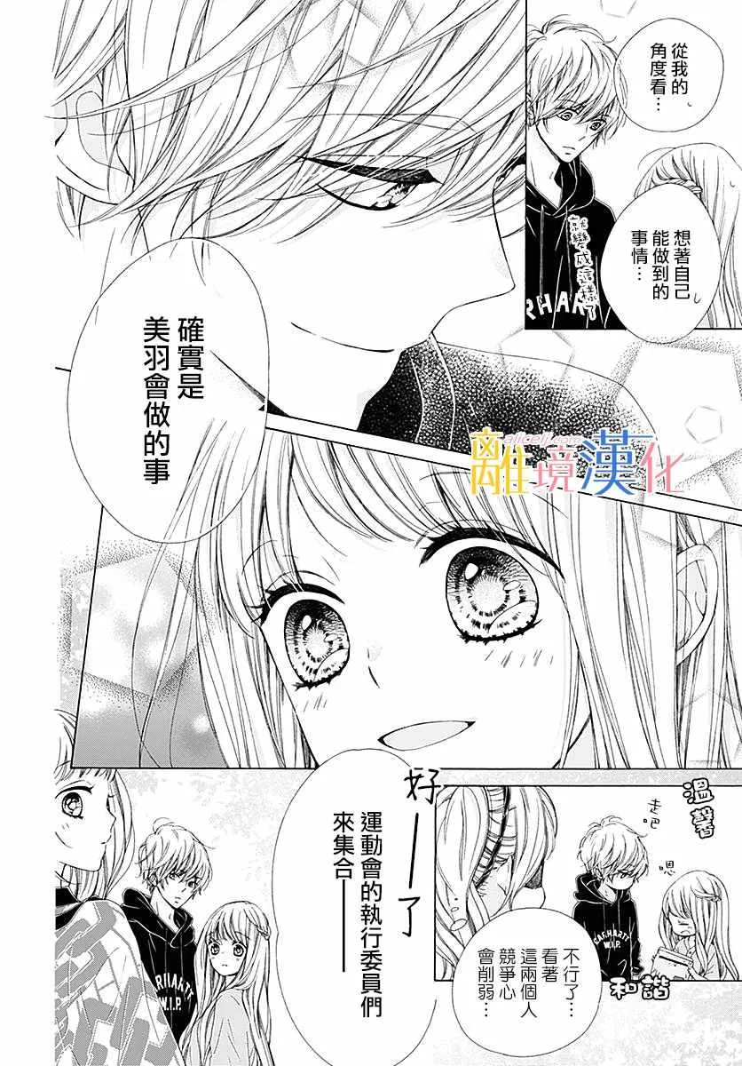 第22话 第6页