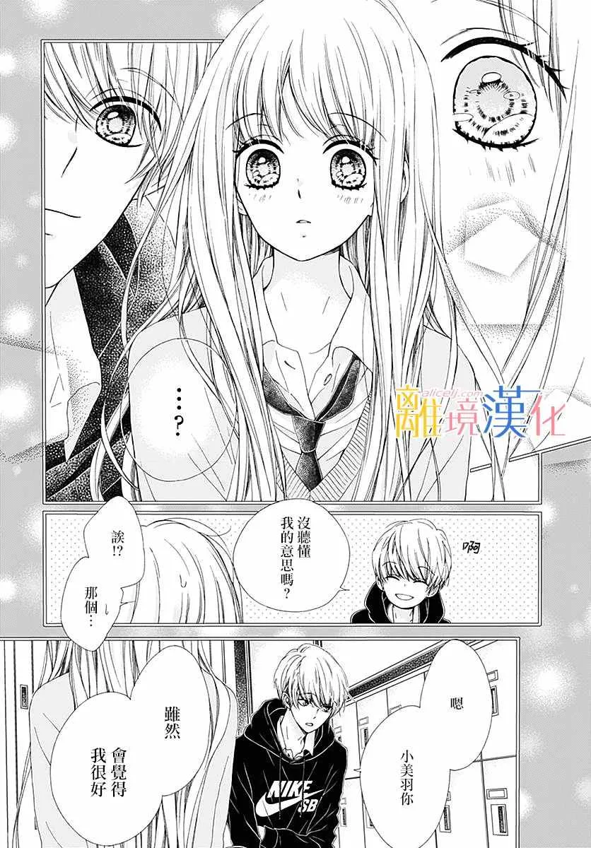 第22话 第11页