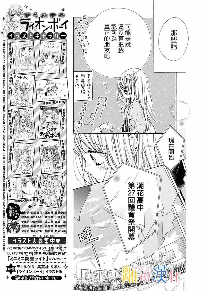 第22话 第13页