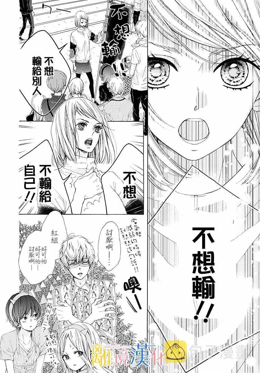 第22话 第14页