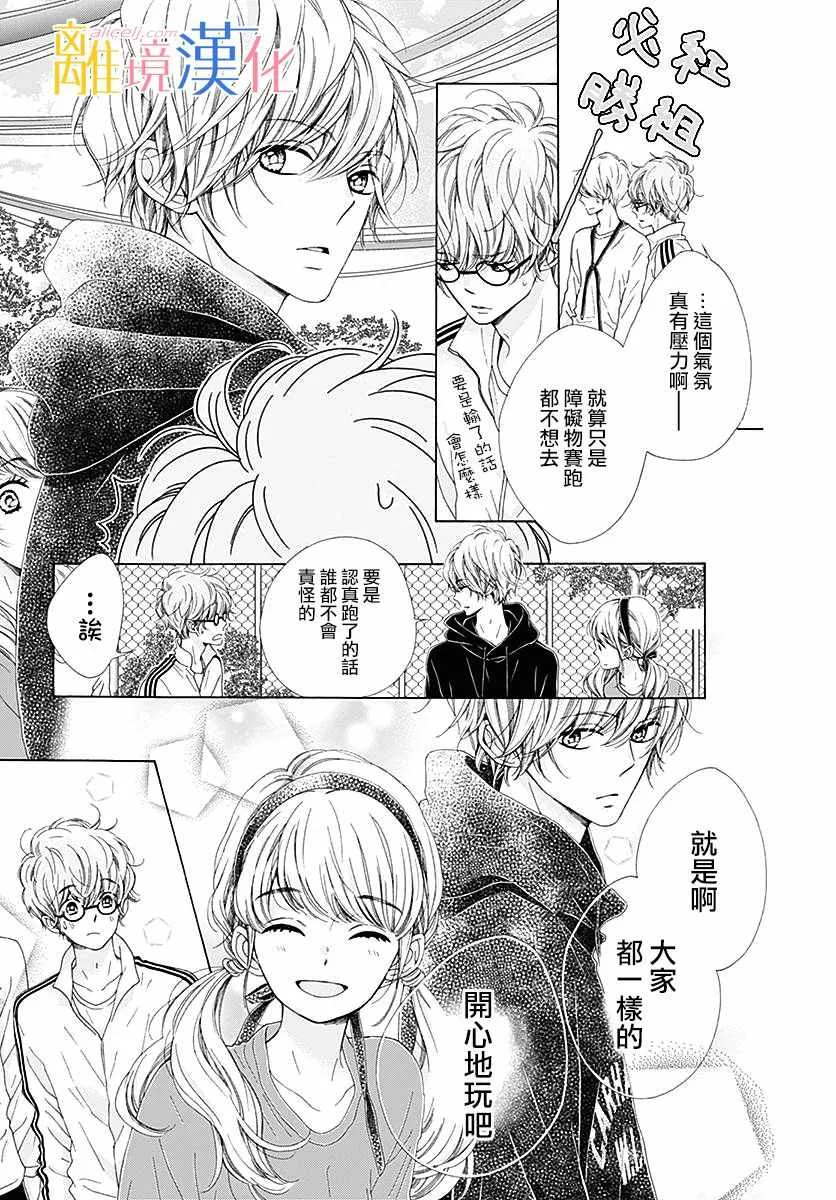 第22话 第15页
