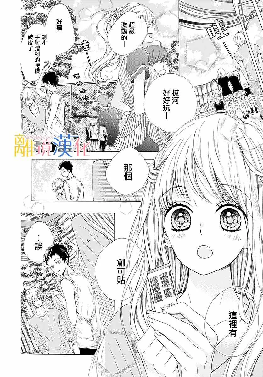 第22话 第16页