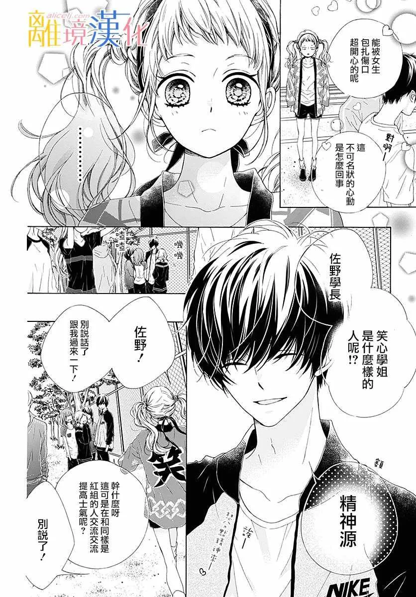 第22话 第18页