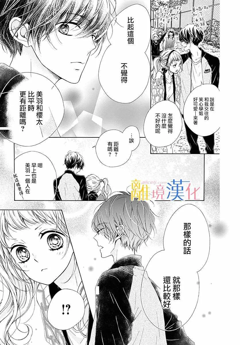 第22话 第19页