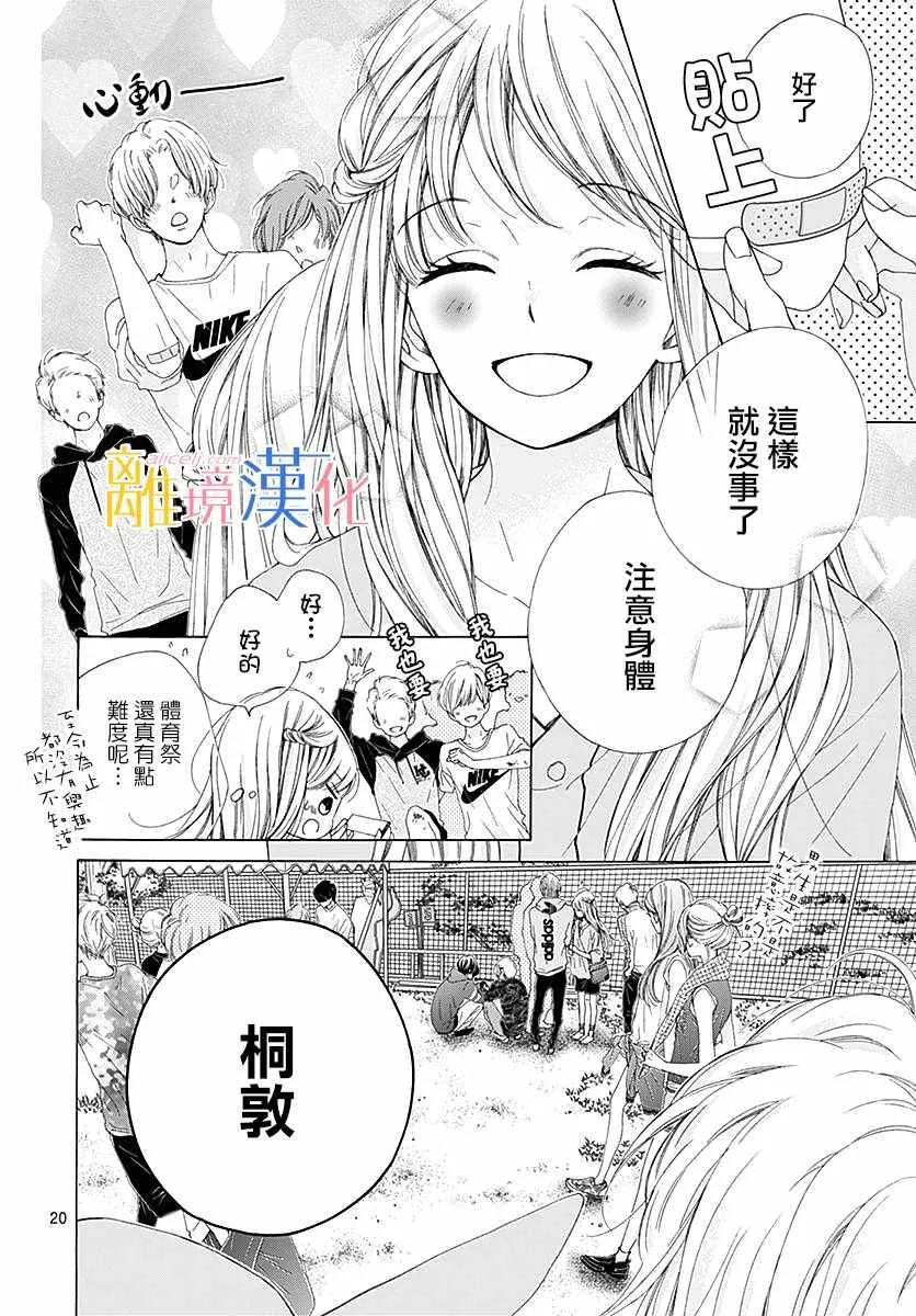 第22话 第20页