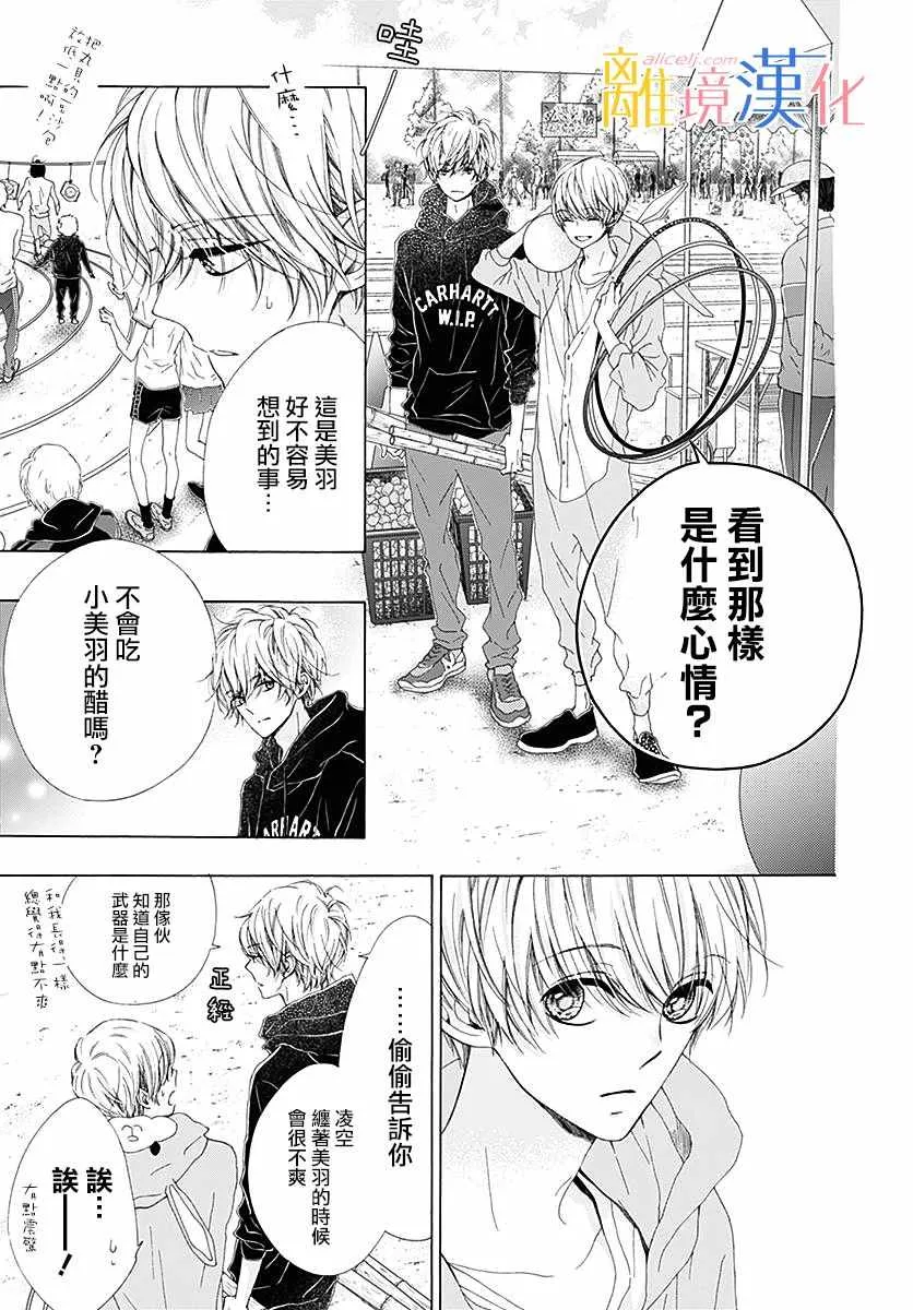 第22话 第21页
