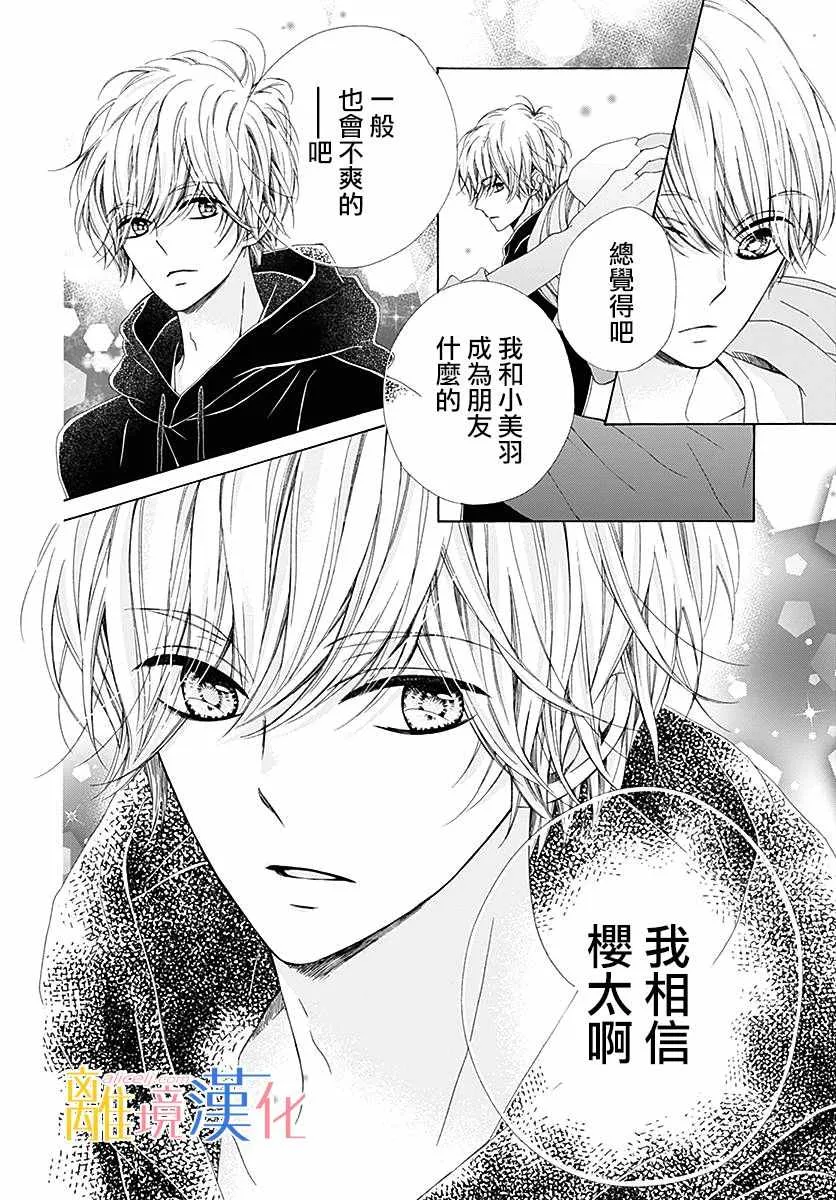 第22话 第22页