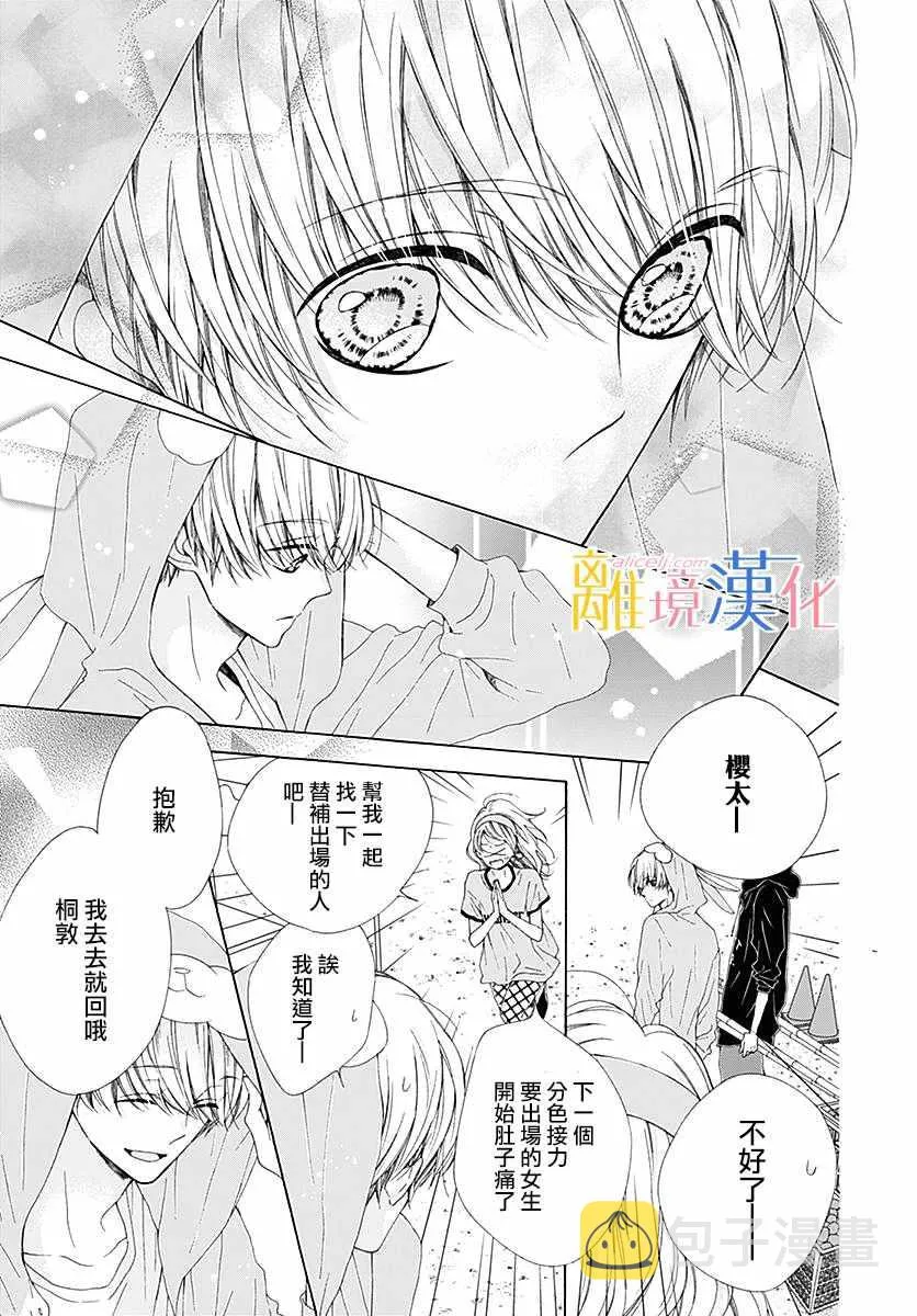 第22话 第23页