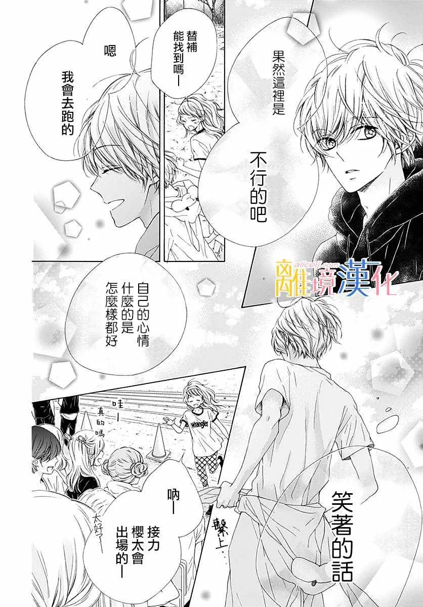 第22话 第24页