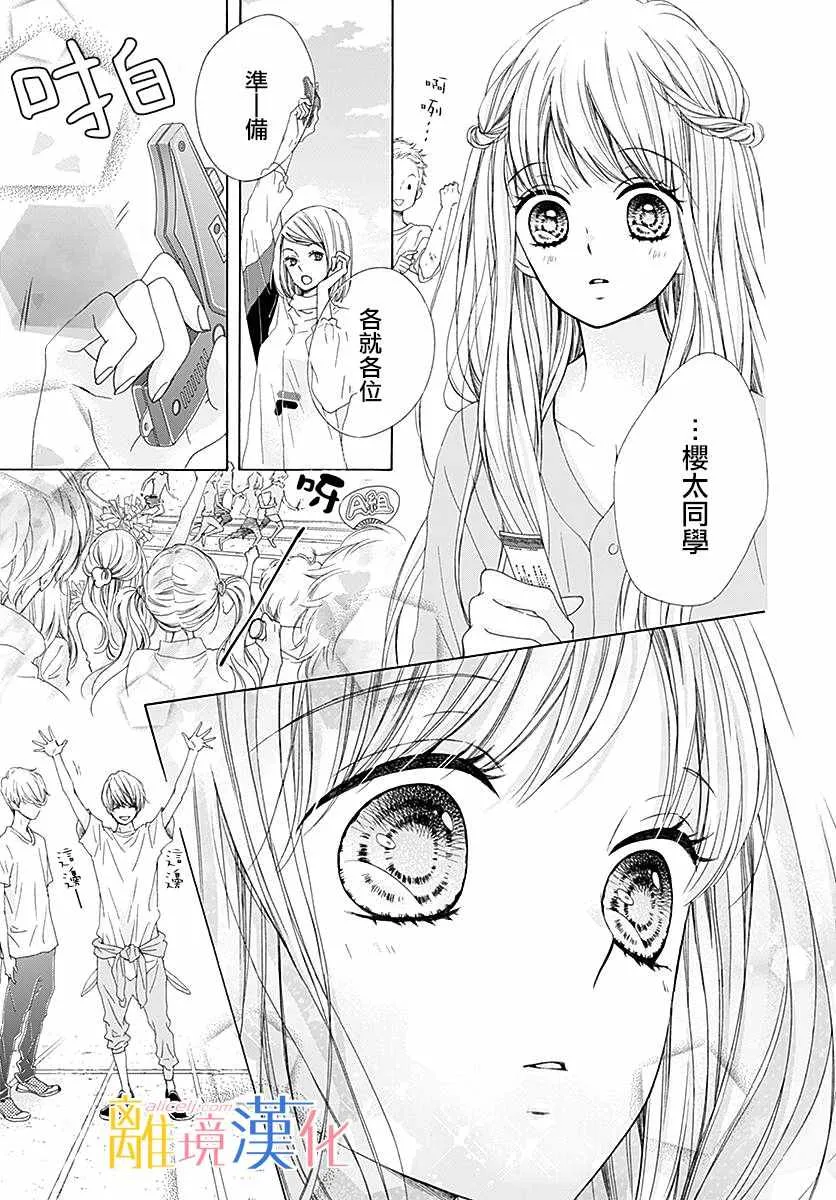 第22话 第25页