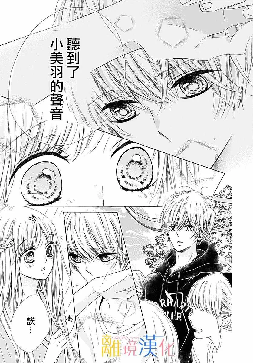 第22话 第31页