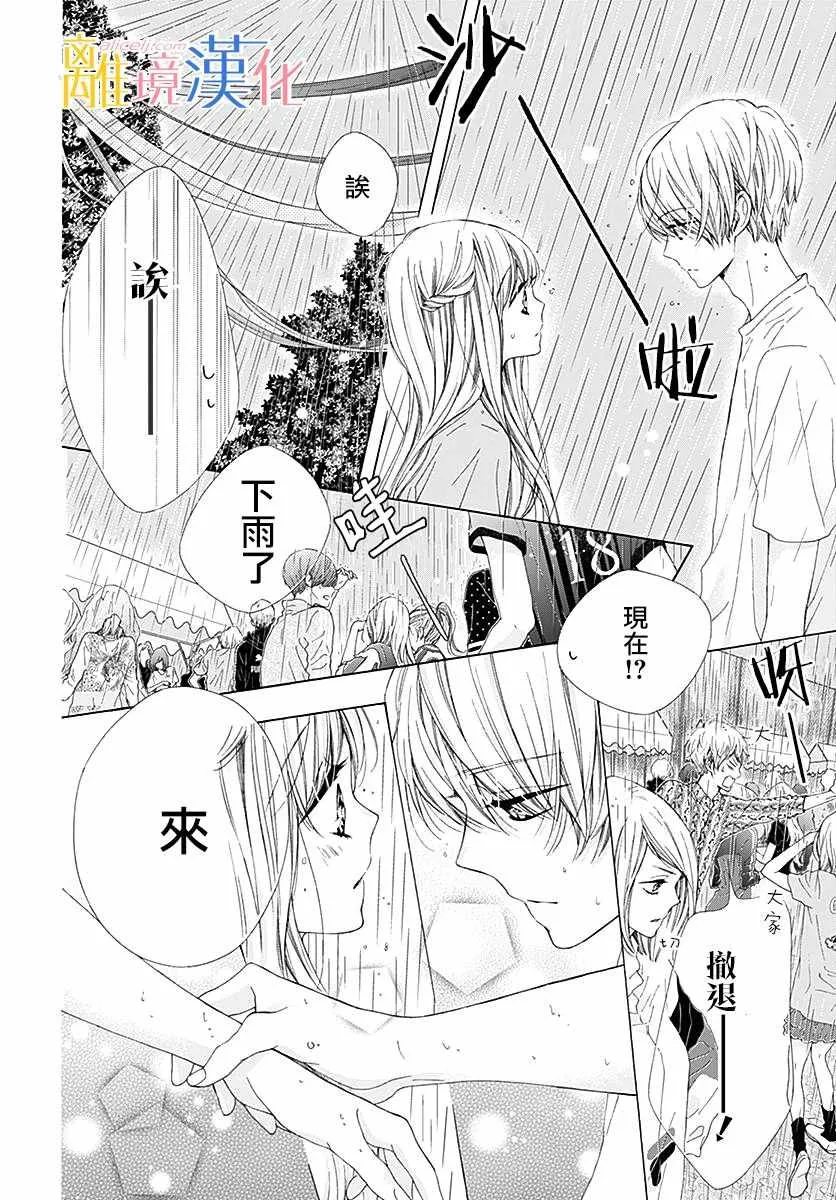 第22话 第32页