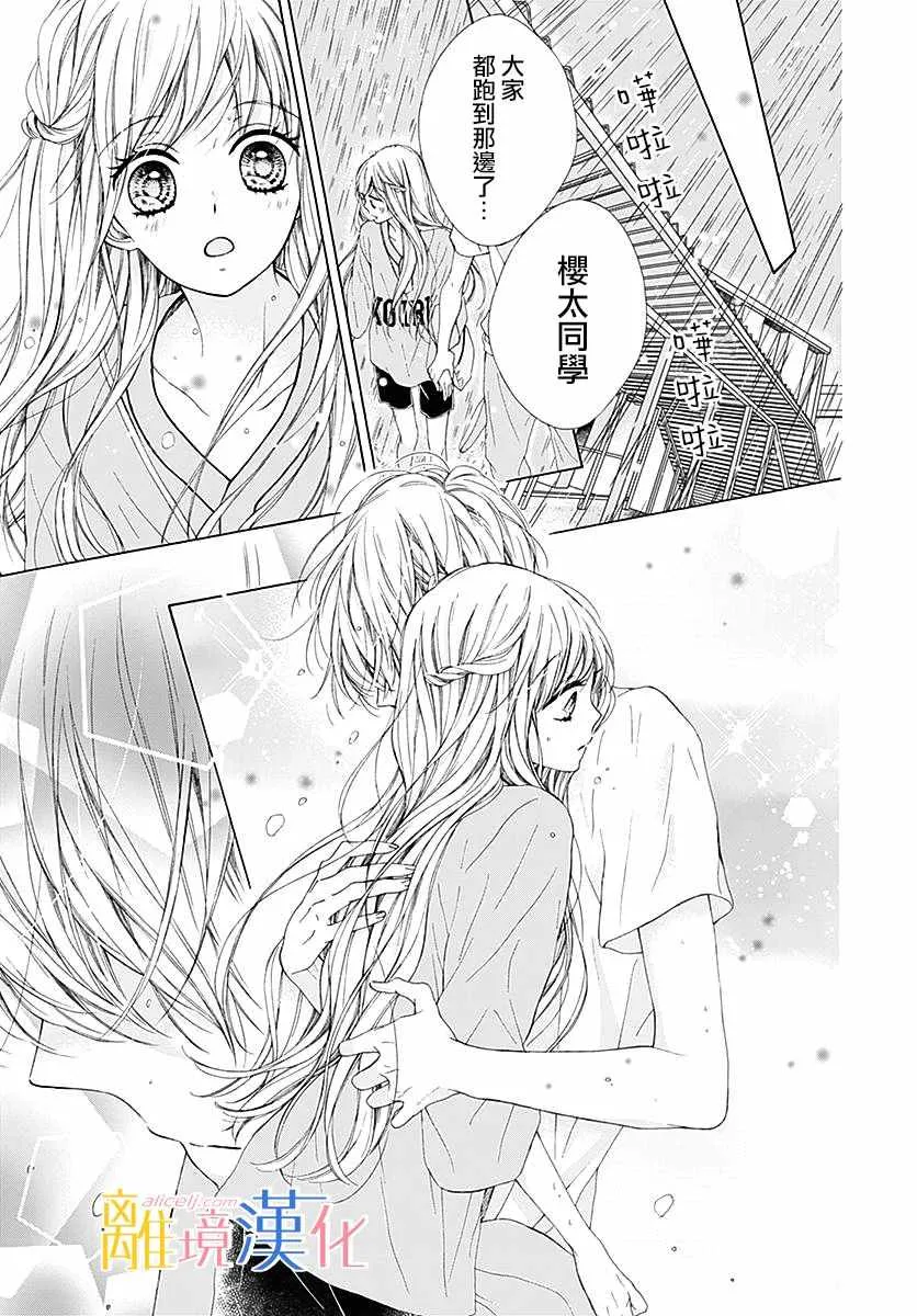 第22话 第35页
