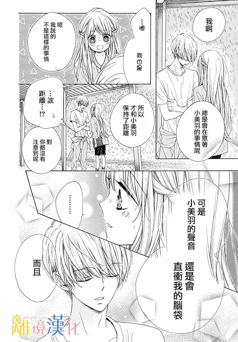 第22话 第38页