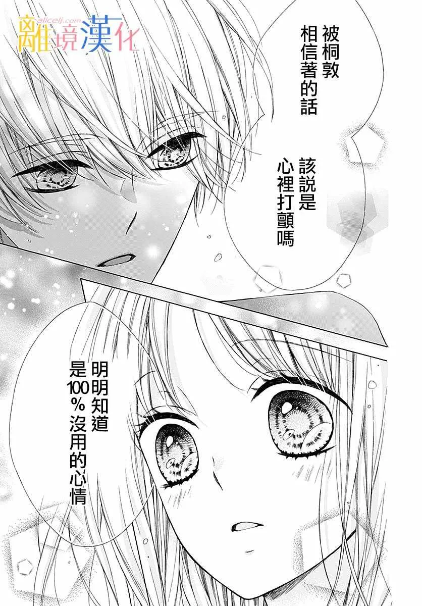 第22话 第39页