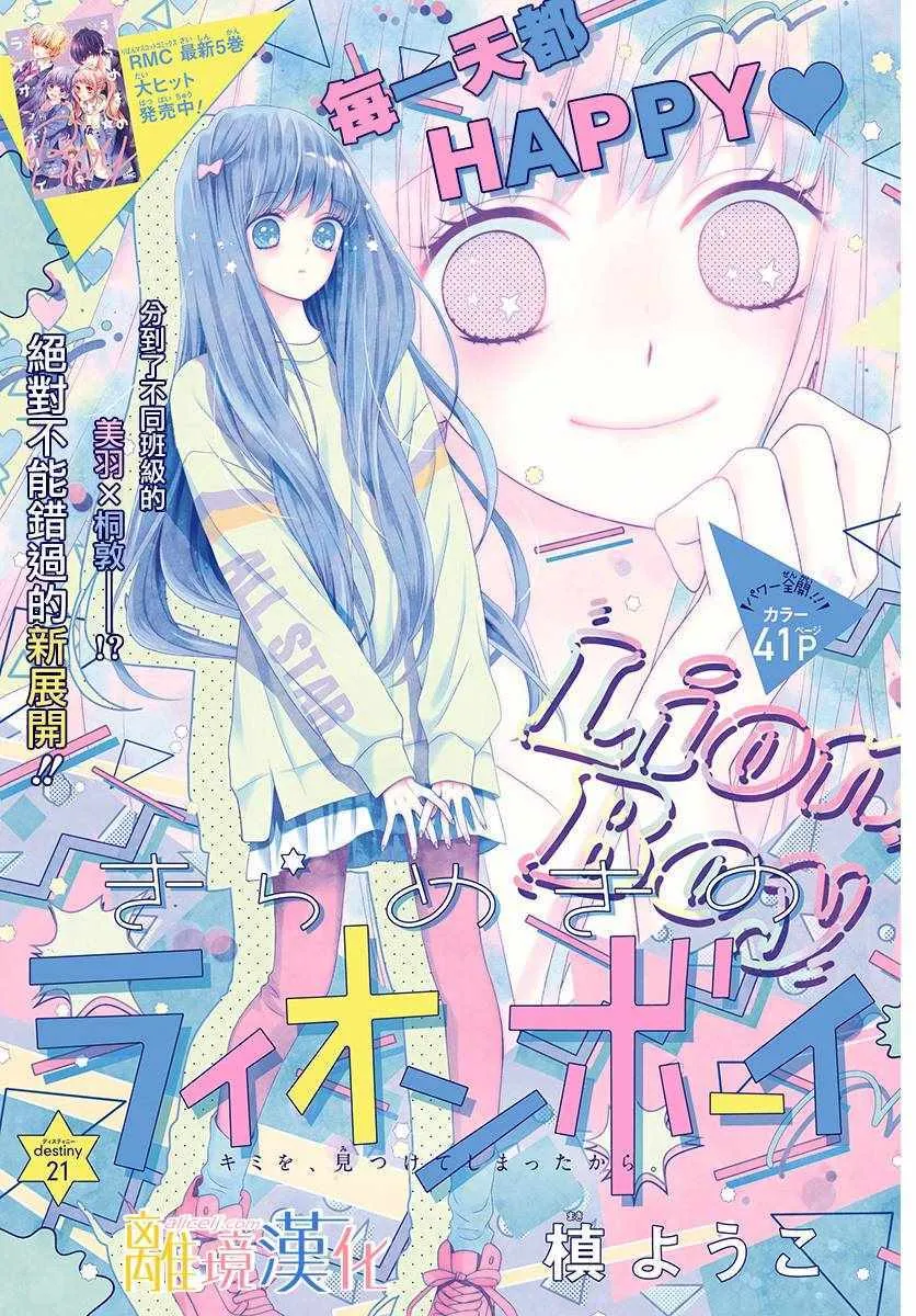 第21话 第1页