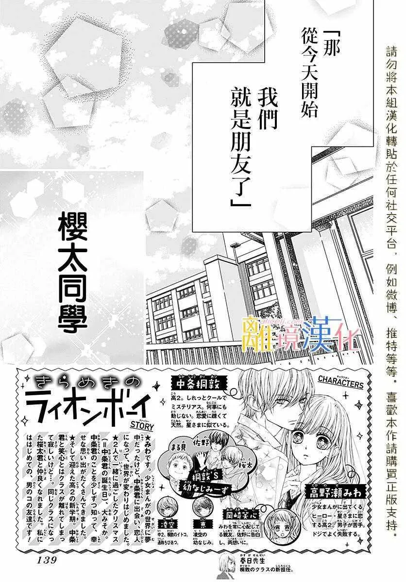 第21话 第2页