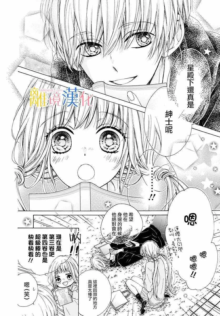 第21话 第3页