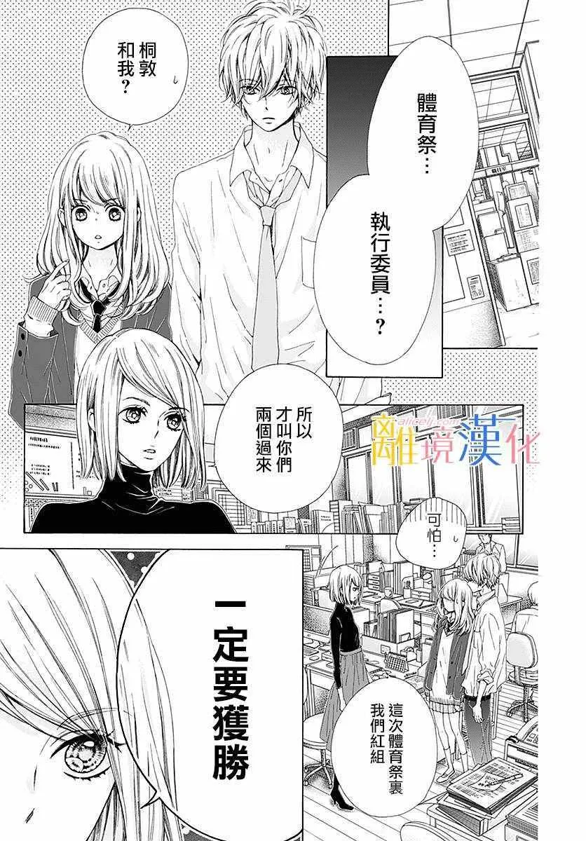 第21话 第6页