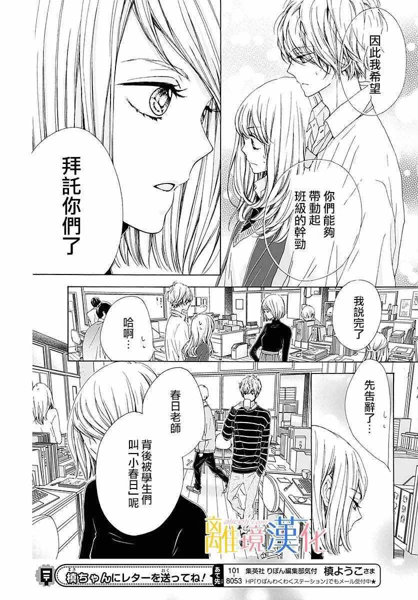 第21话 第7页