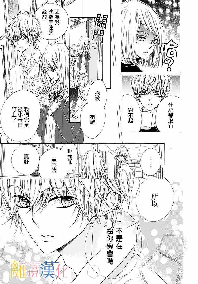 第21话 第8页