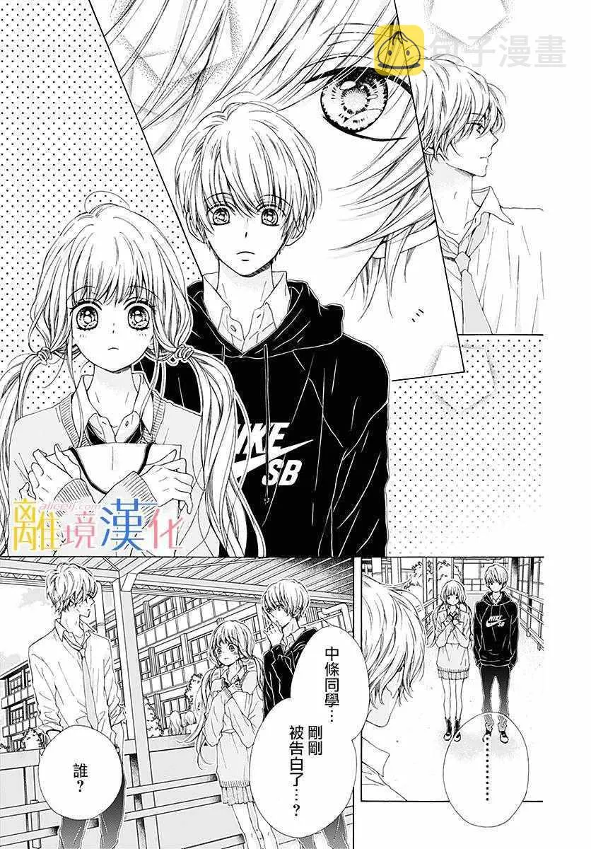 第21话 第10页