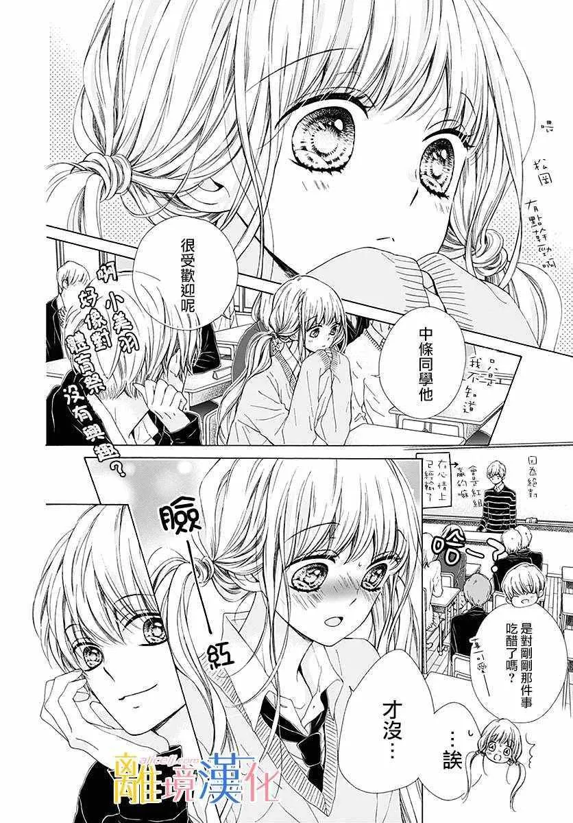 第21话 第13页