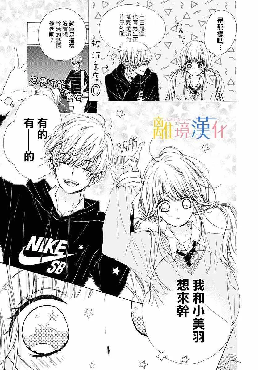 第21话 第14页