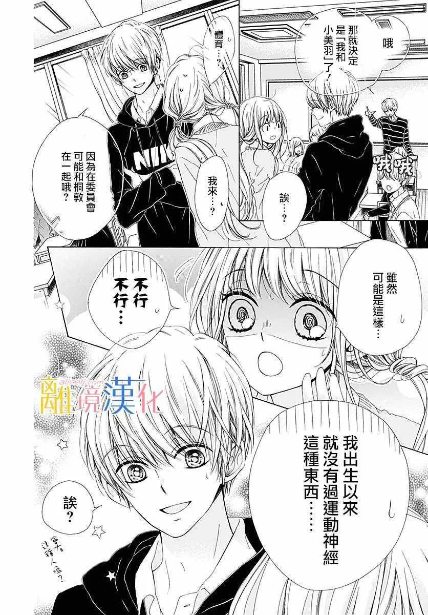 第21话 第15页