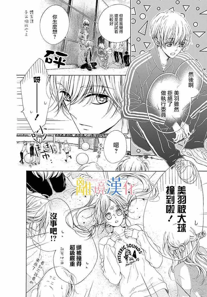 第21话 第17页