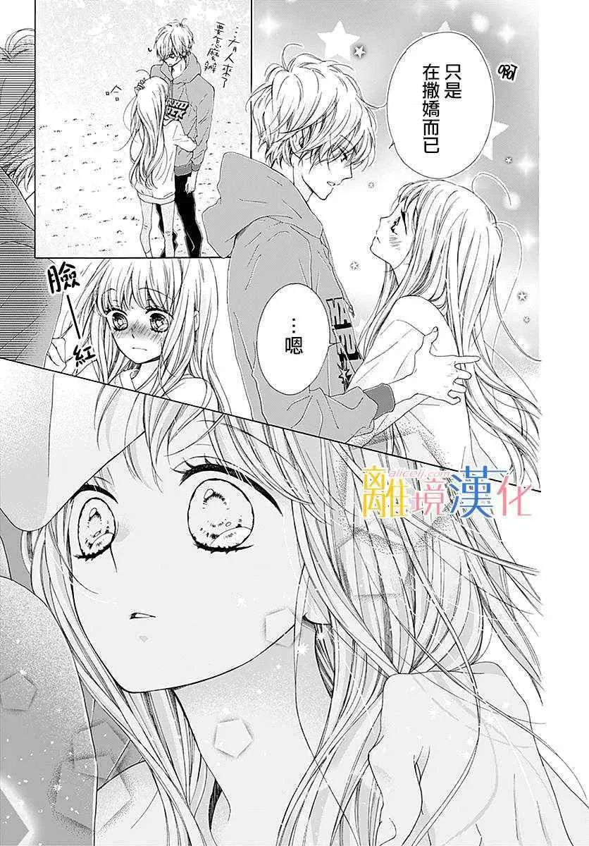 第21话 第24页