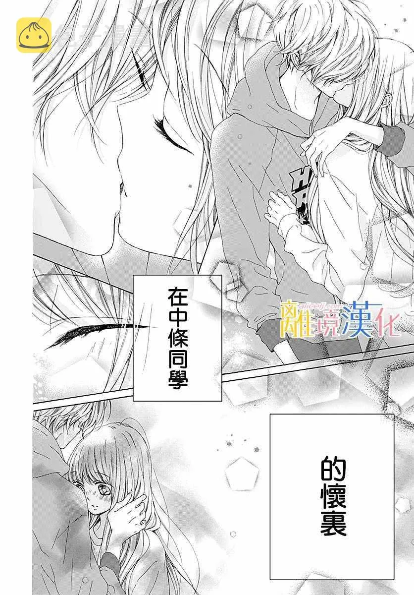 第21话 第25页