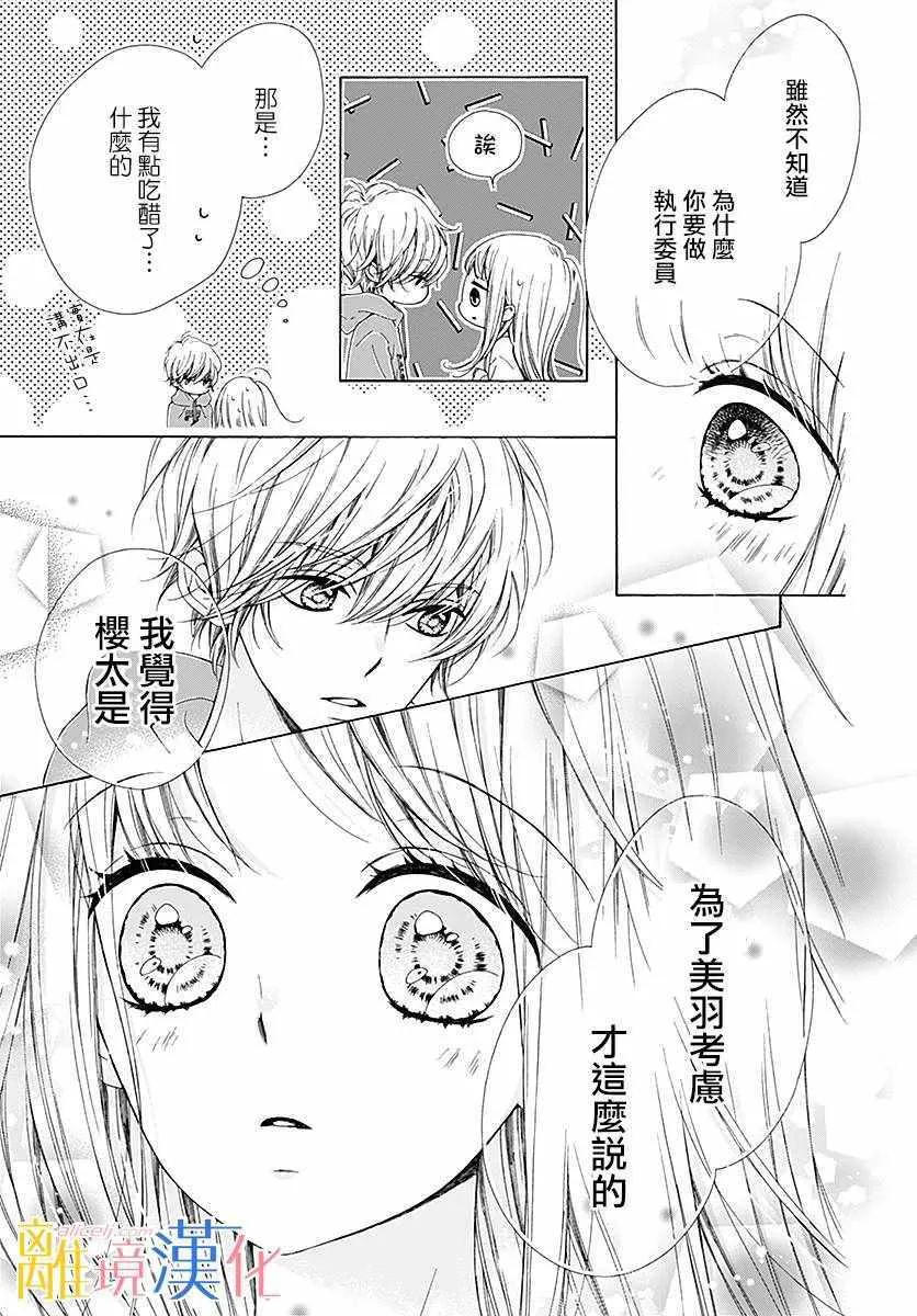 第21话 第26页