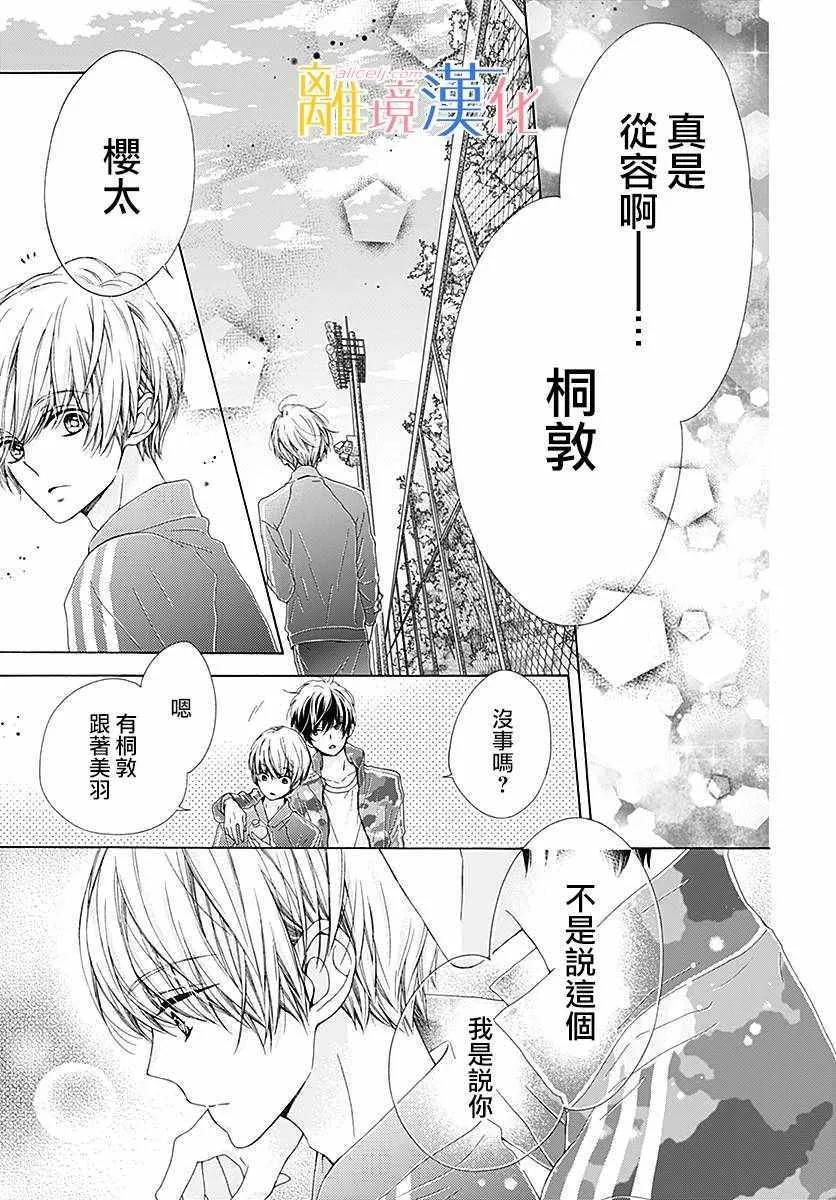 第21话 第28页
