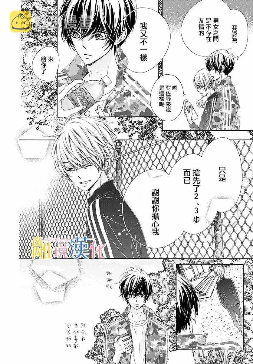 第21话 第29页