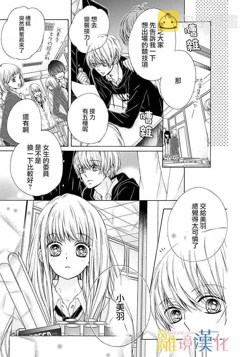 第21话 第30页
